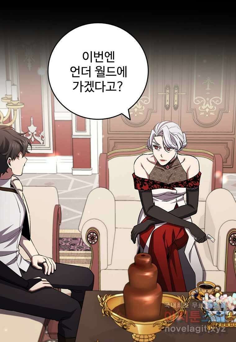 용을 삼킨 마법사 60화 106