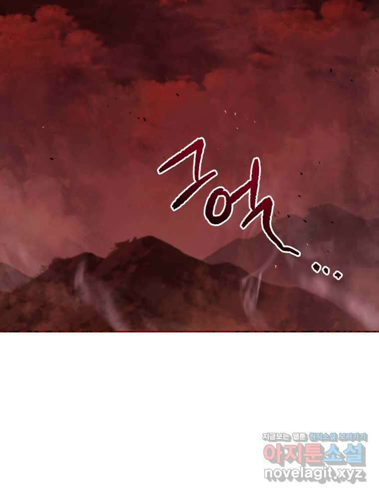 네크로맨서 학교의 소환천재 112화 4