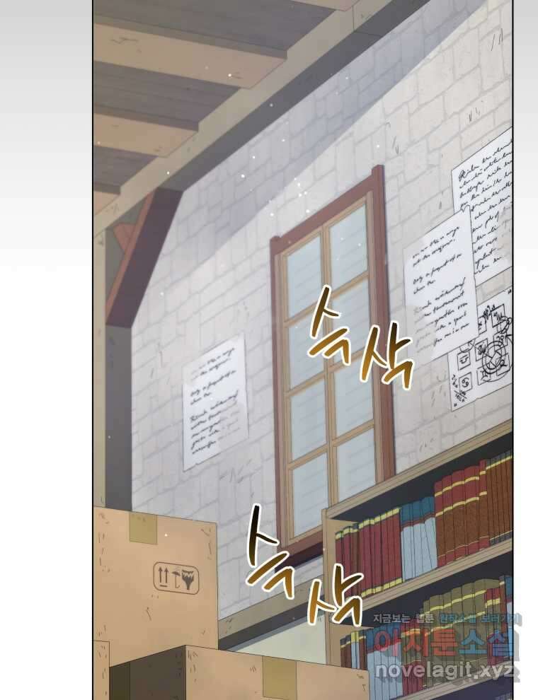 네크로맨서 학교의 소환천재 112화 10