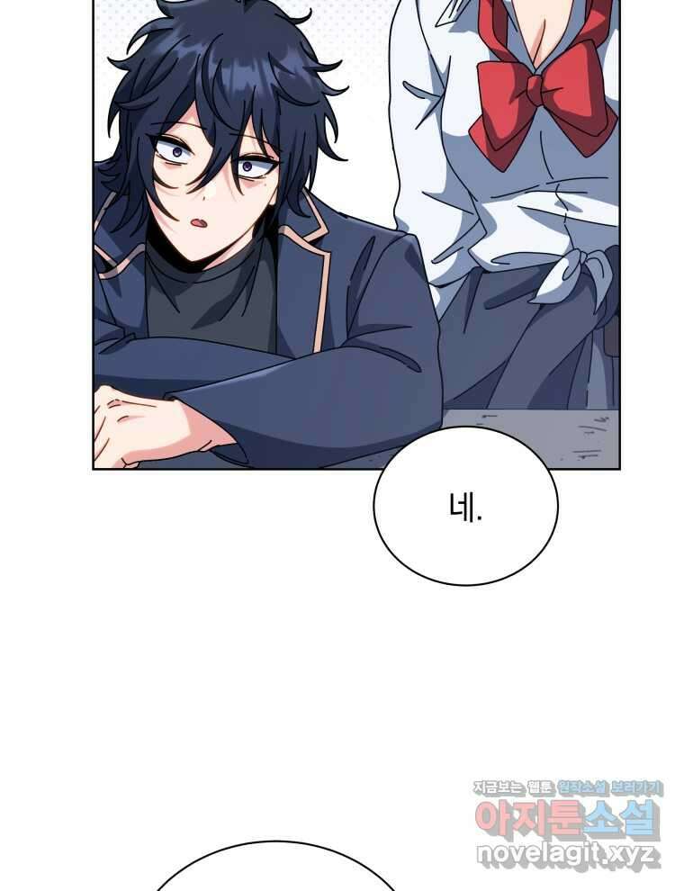네크로맨서 학교의 소환천재 112화 15