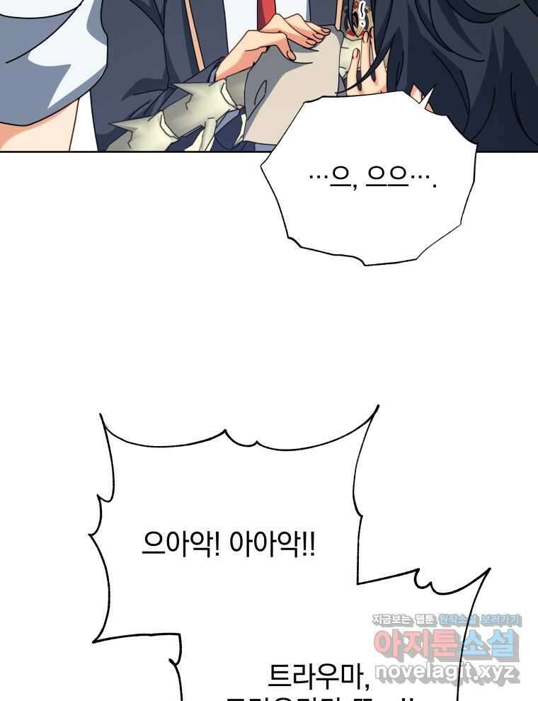 네크로맨서 학교의 소환천재 112화 17