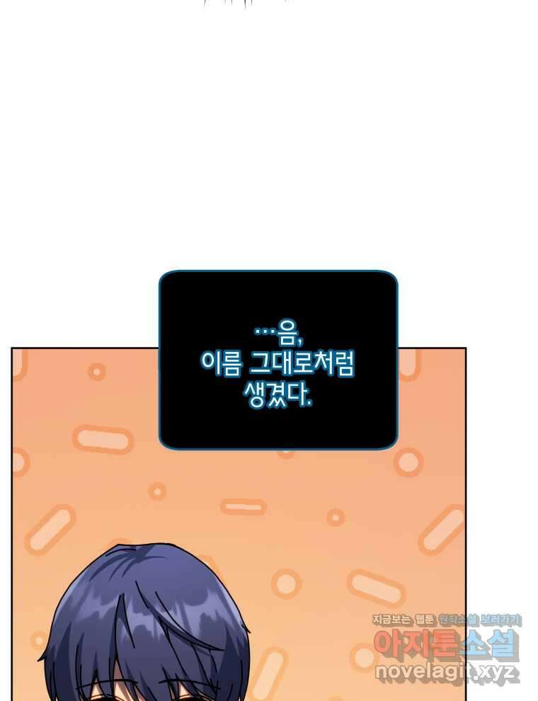 네크로맨서 학교의 소환천재 112화 31