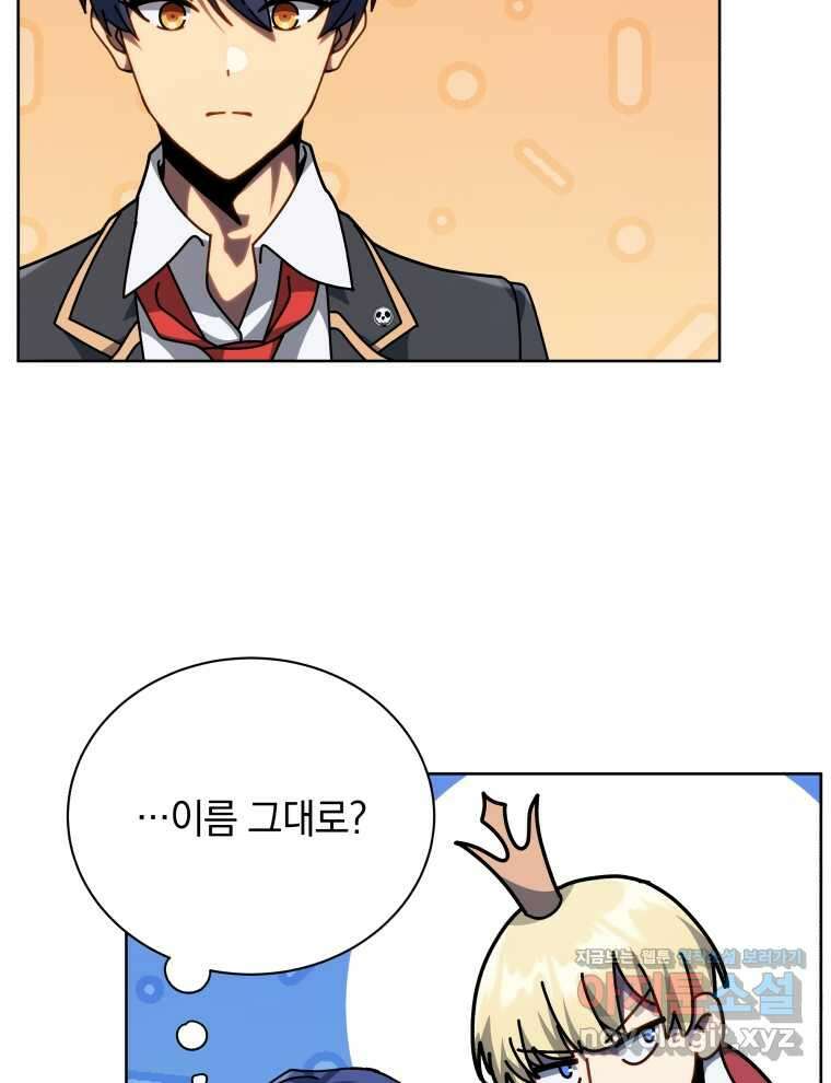 네크로맨서 학교의 소환천재 112화 32