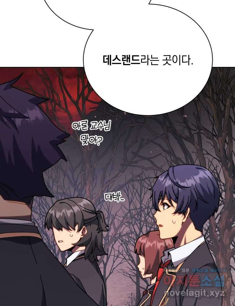 네크로맨서 학교의 소환천재 112화 37