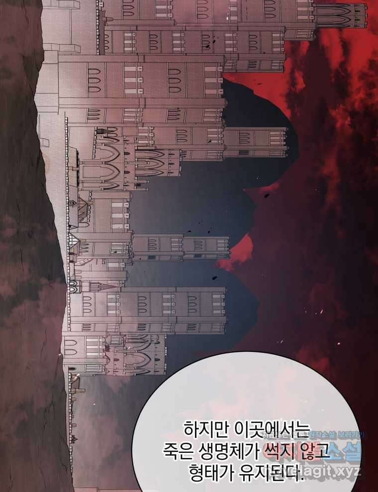 네크로맨서 학교의 소환천재 112화 44
