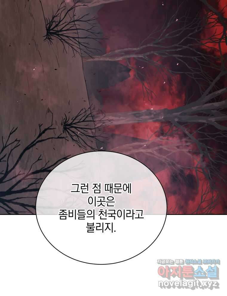 네크로맨서 학교의 소환천재 112화 46