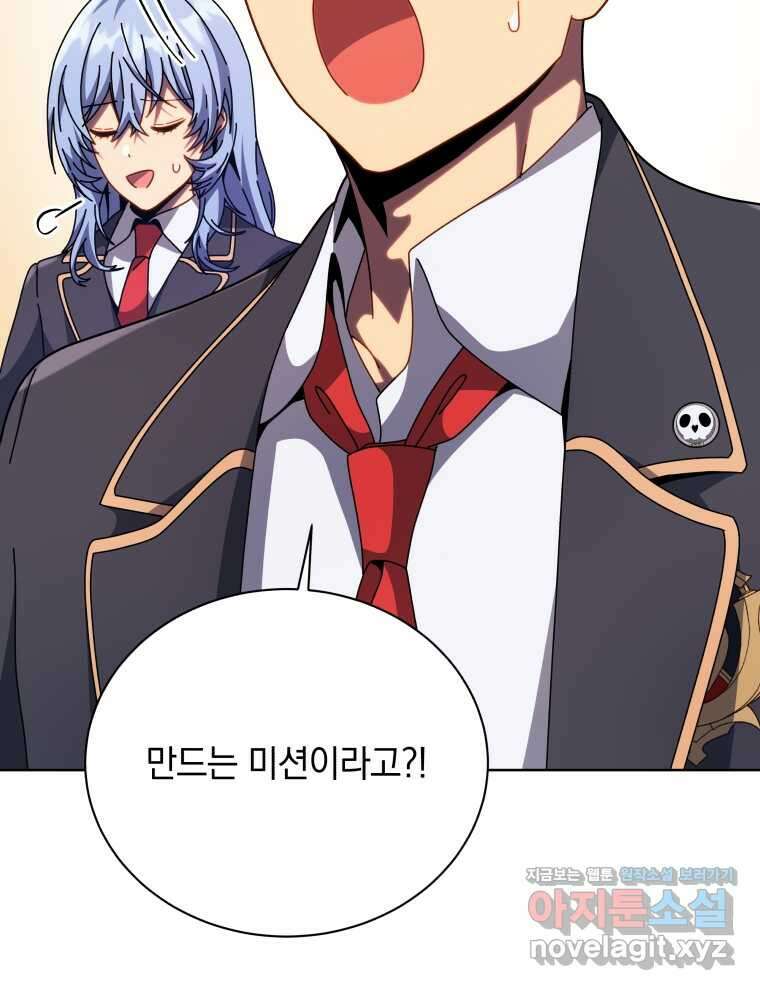 네크로맨서 학교의 소환천재 112화 50