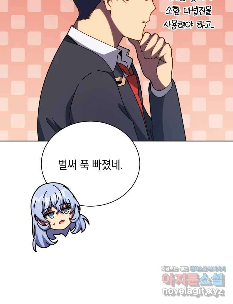 네크로맨서 학교의 소환천재 112화 52