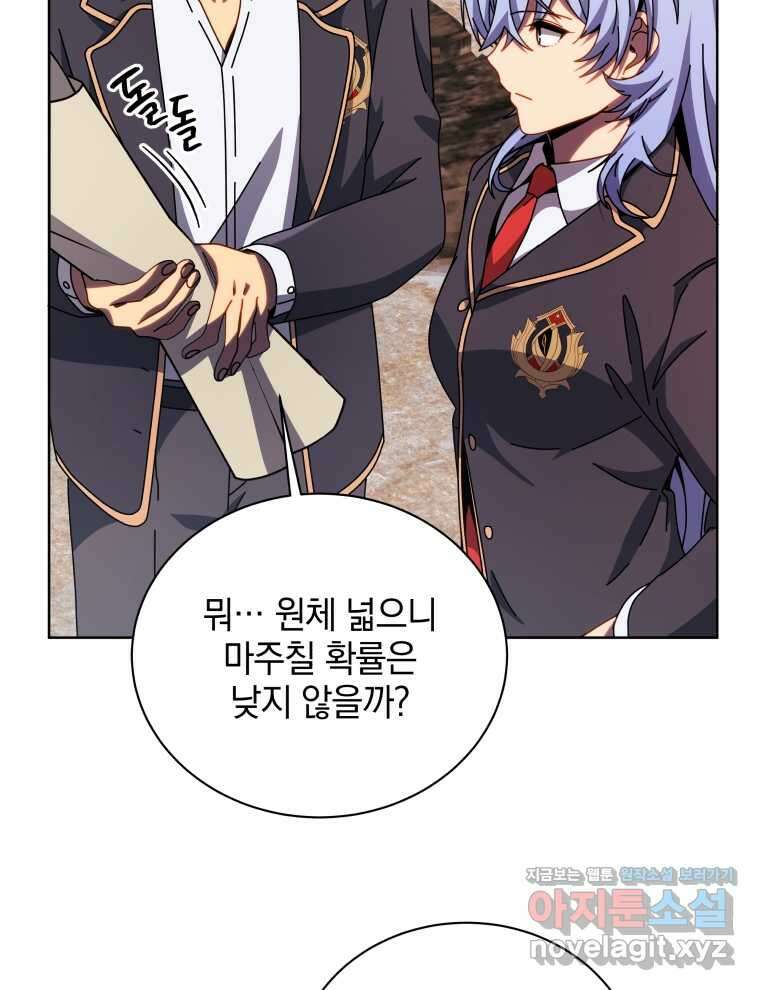 네크로맨서 학교의 소환천재 112화 66