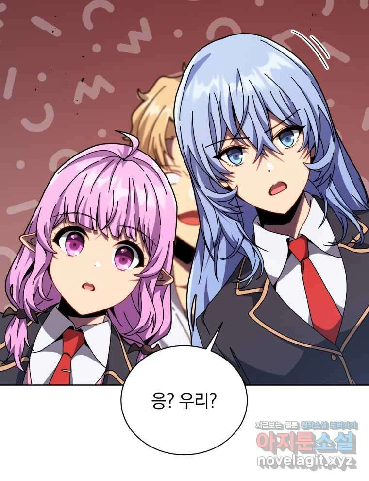 네크로맨서 학교의 소환천재 112화 68