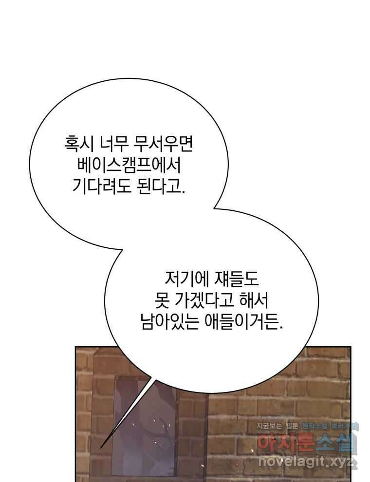 네크로맨서 학교의 소환천재 112화 69