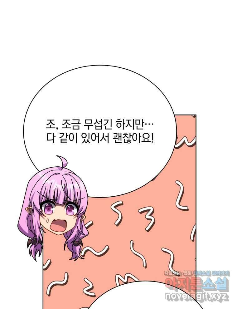 네크로맨서 학교의 소환천재 112화 71