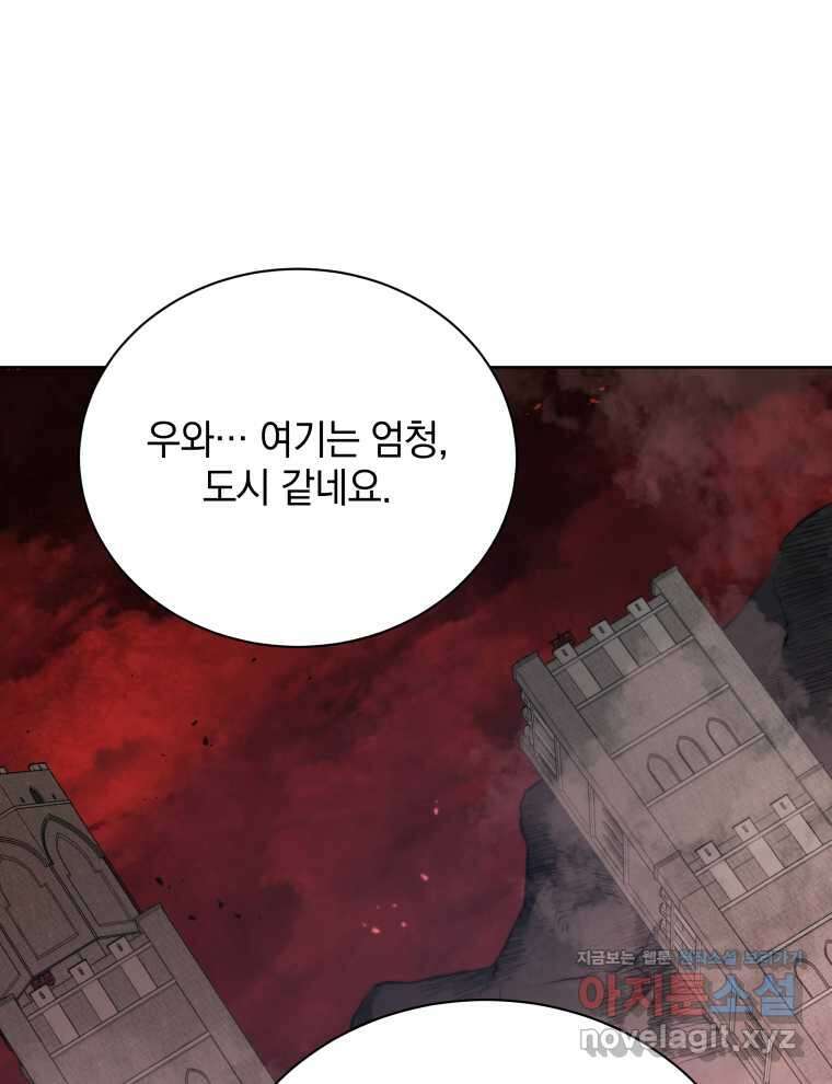 네크로맨서 학교의 소환천재 112화 74