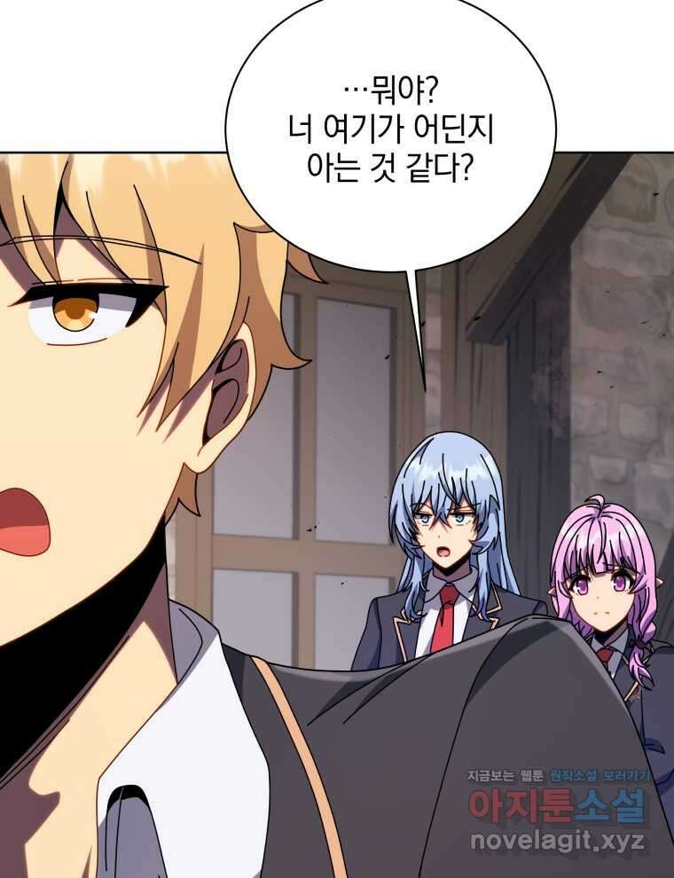 네크로맨서 학교의 소환천재 112화 79