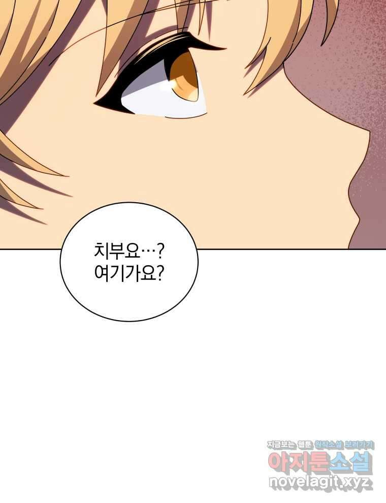 네크로맨서 학교의 소환천재 112화 85