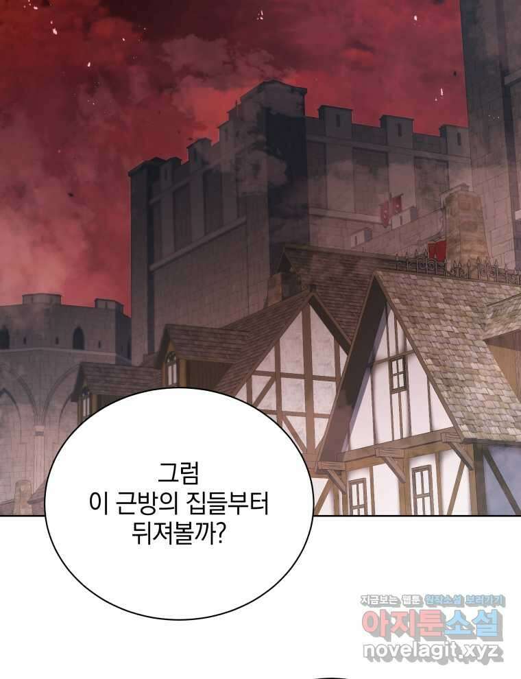 네크로맨서 학교의 소환천재 112화 107