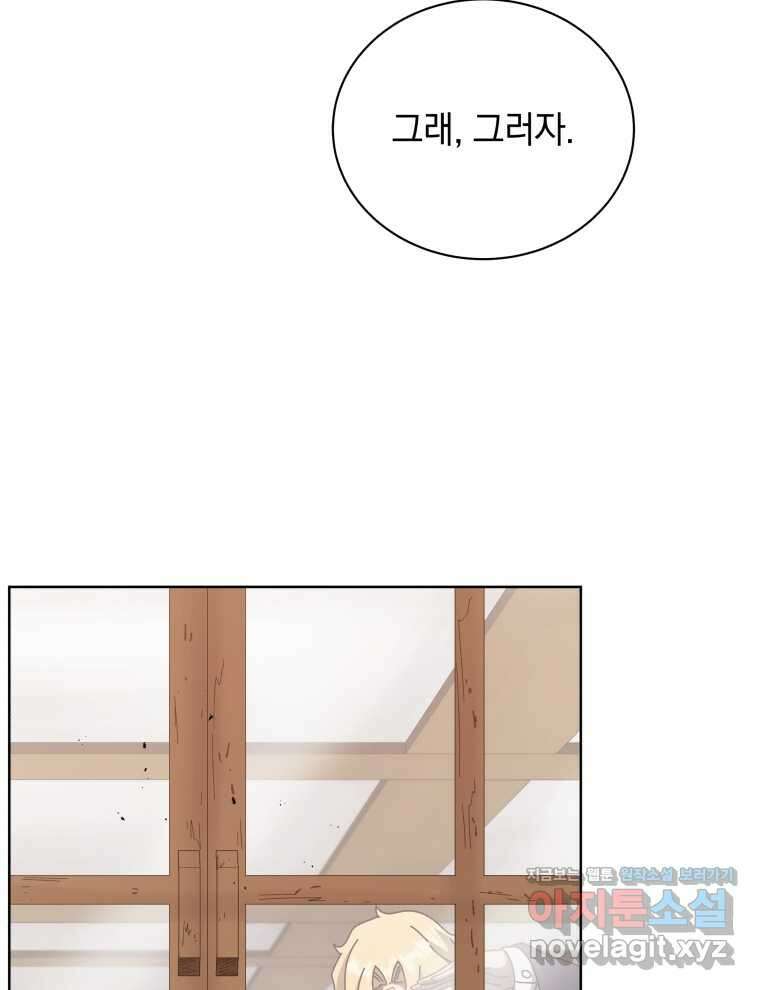 네크로맨서 학교의 소환천재 112화 108