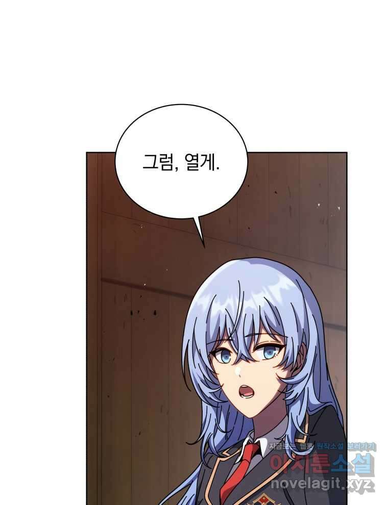 네크로맨서 학교의 소환천재 112화 116