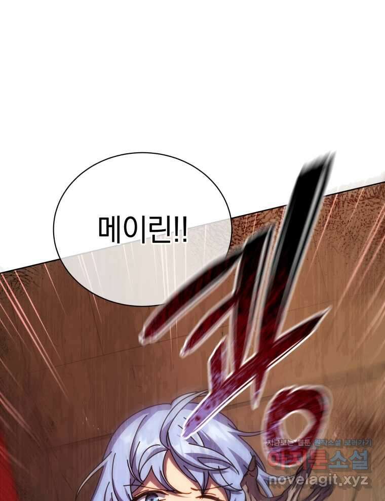 네크로맨서 학교의 소환천재 112화 121