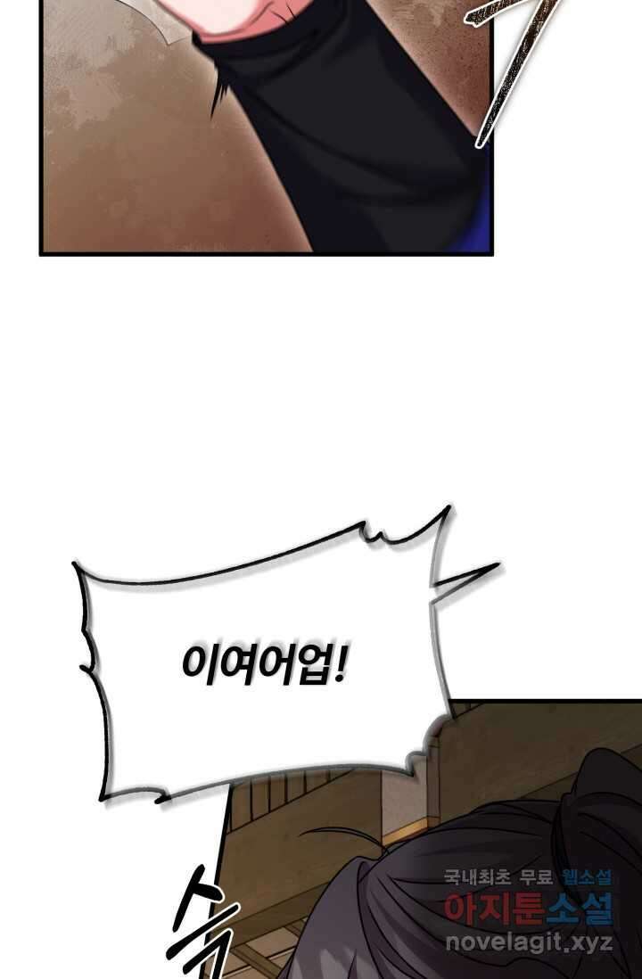 파공검제 47화 3