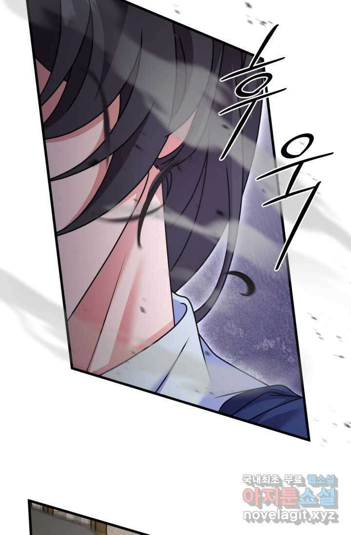 파공검제 47화 9