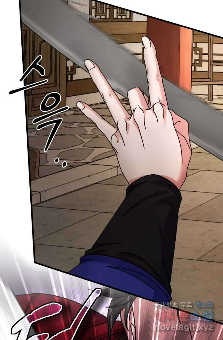 파공검제 47화 10