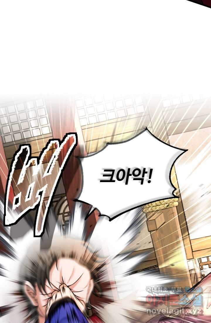 파공검제 47화 14