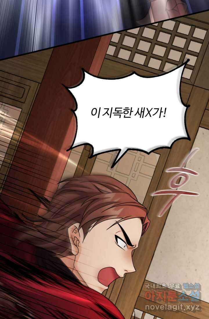 파공검제 47화 16