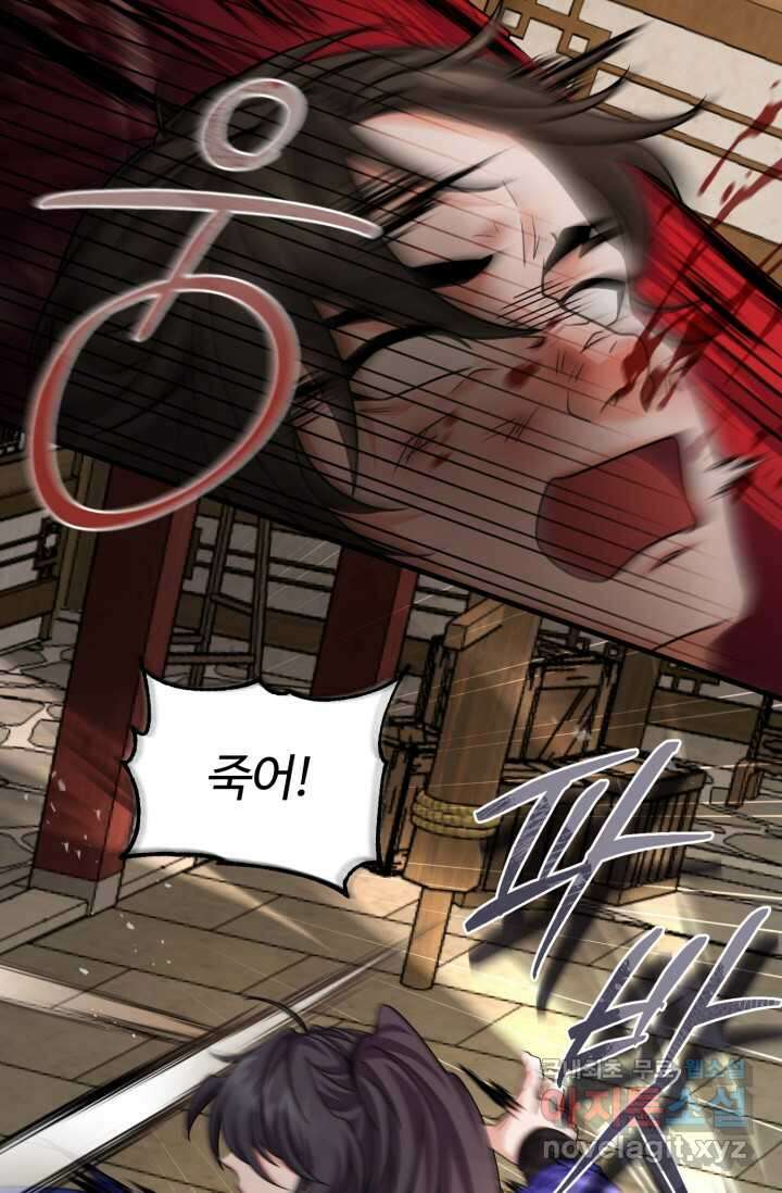 파공검제 47화 17