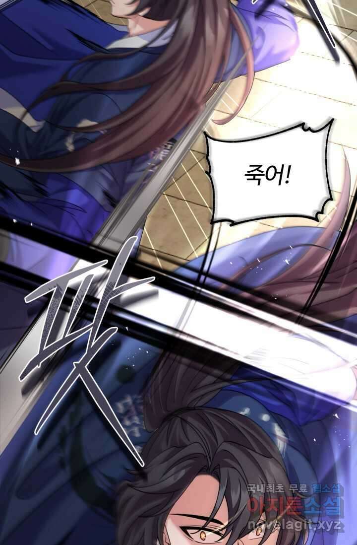 파공검제 47화 18