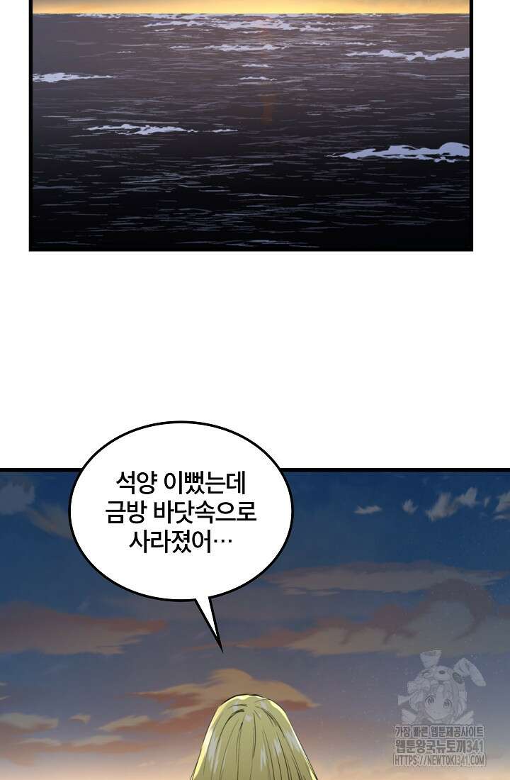 언데드킹 442화 3