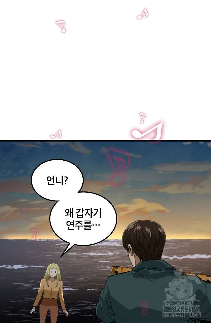 언데드킹 442화 9