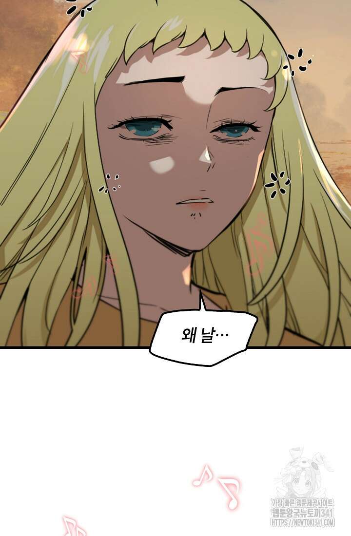 언데드킹 442화 13
