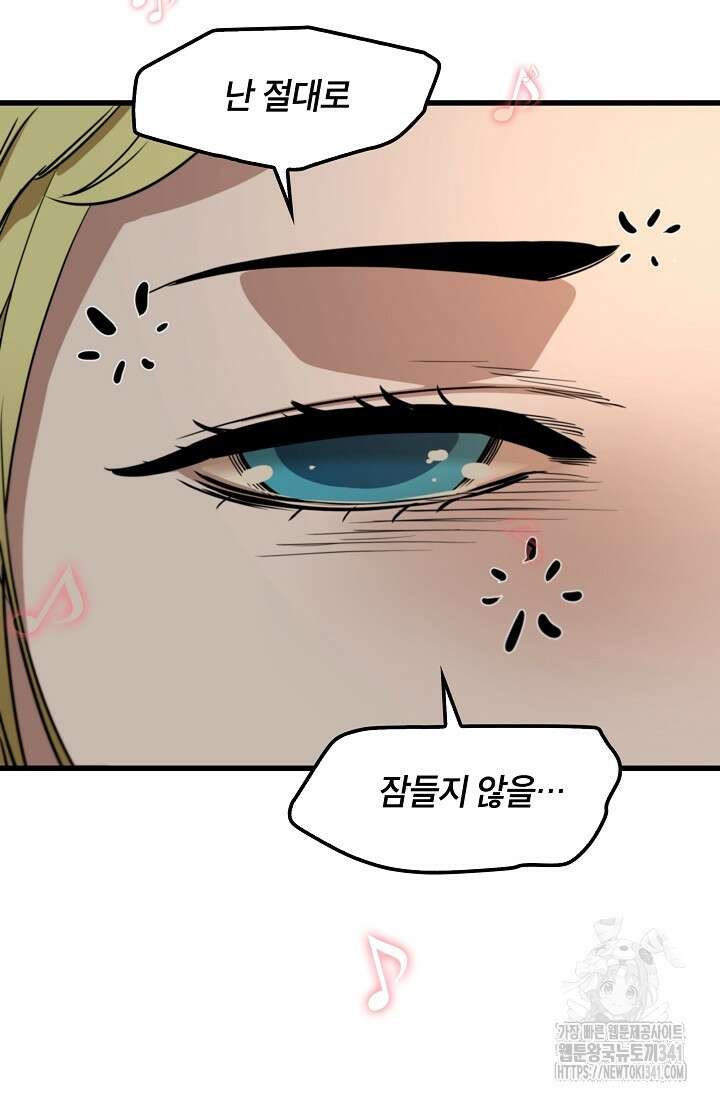 언데드킹 442화 14