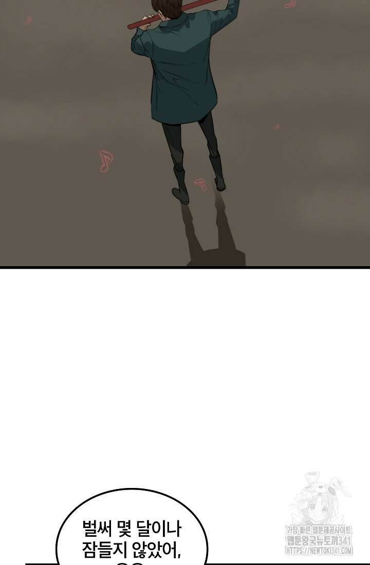 언데드킹 442화 16