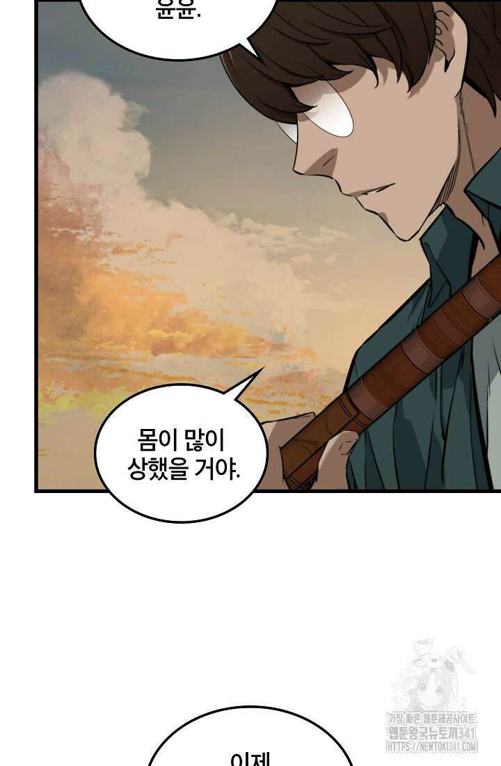 언데드킹 442화 17