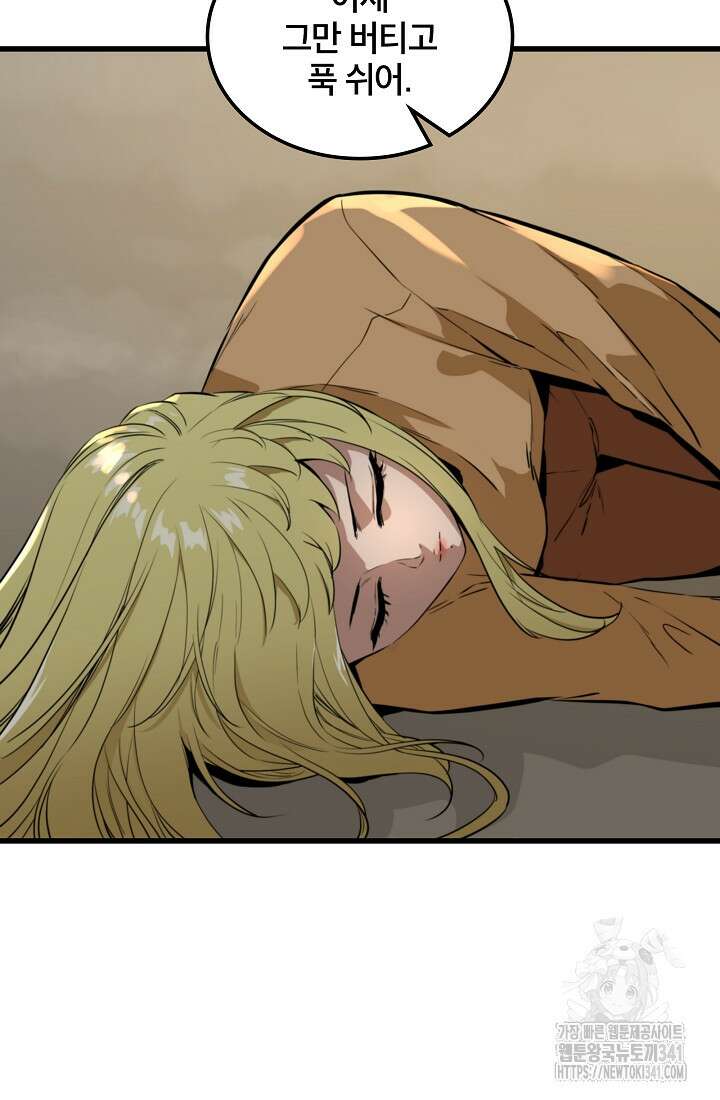 언데드킹 442화 18