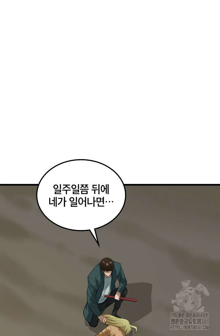언데드킹 442화 19