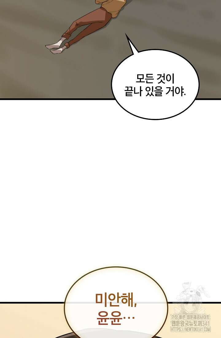 언데드킹 442화 20