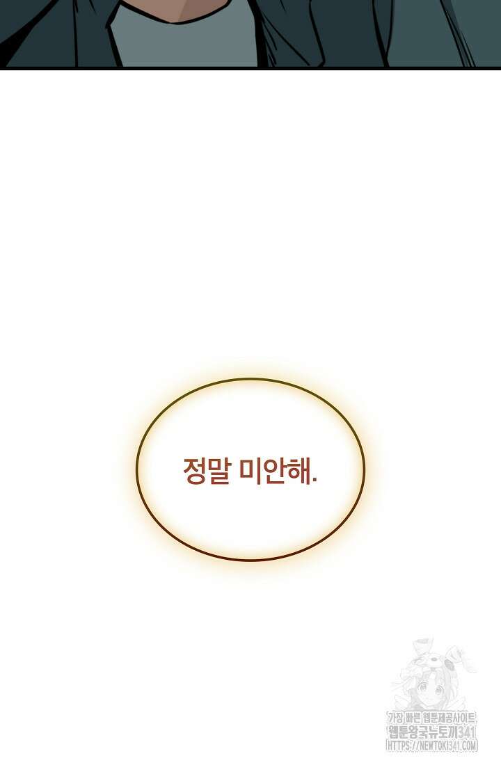 언데드킹 442화 22