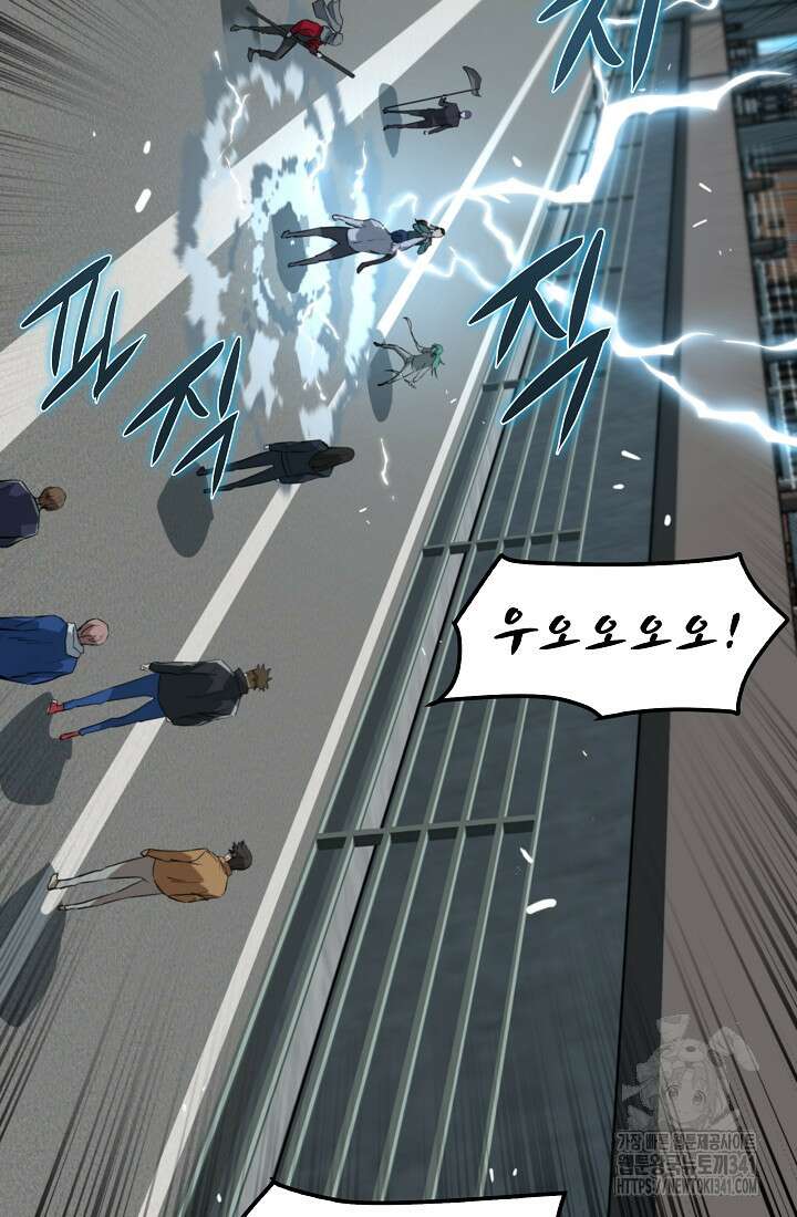 언데드킹 442화 26