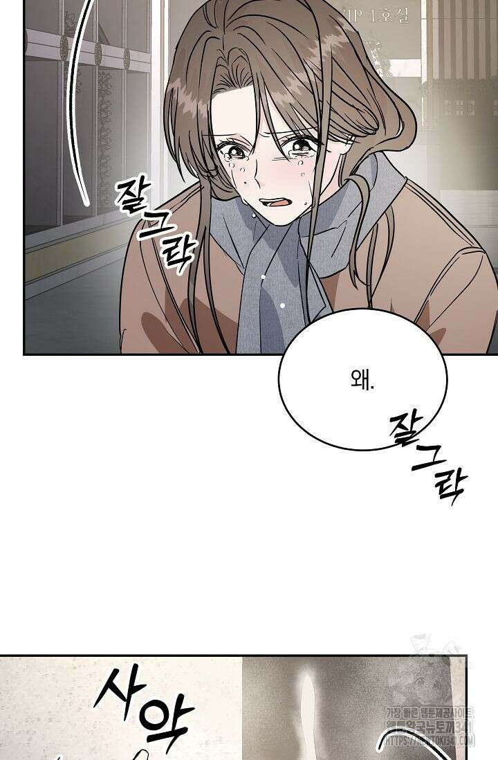 재혼 부부 49화 5
