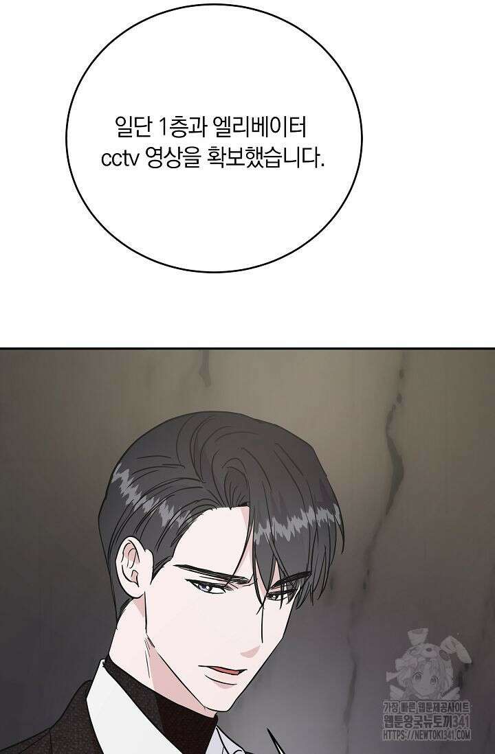 재혼 부부 49화 21