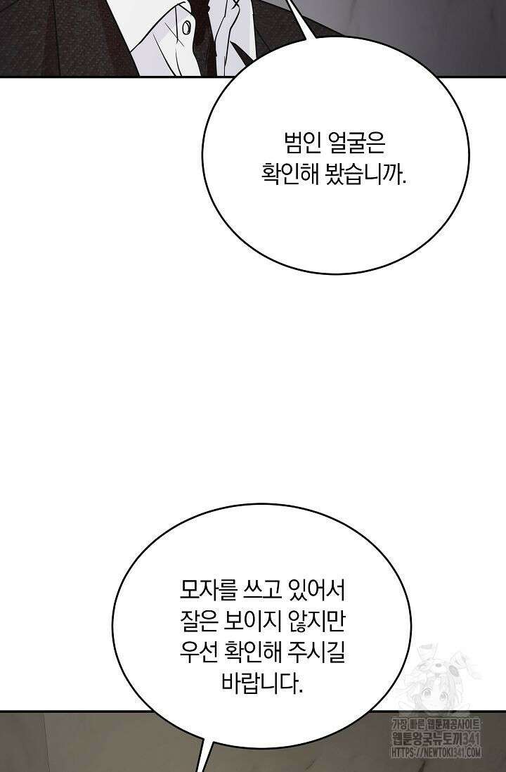 재혼 부부 49화 22