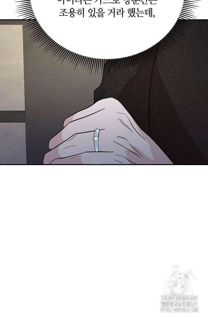재혼 부부 49화 29