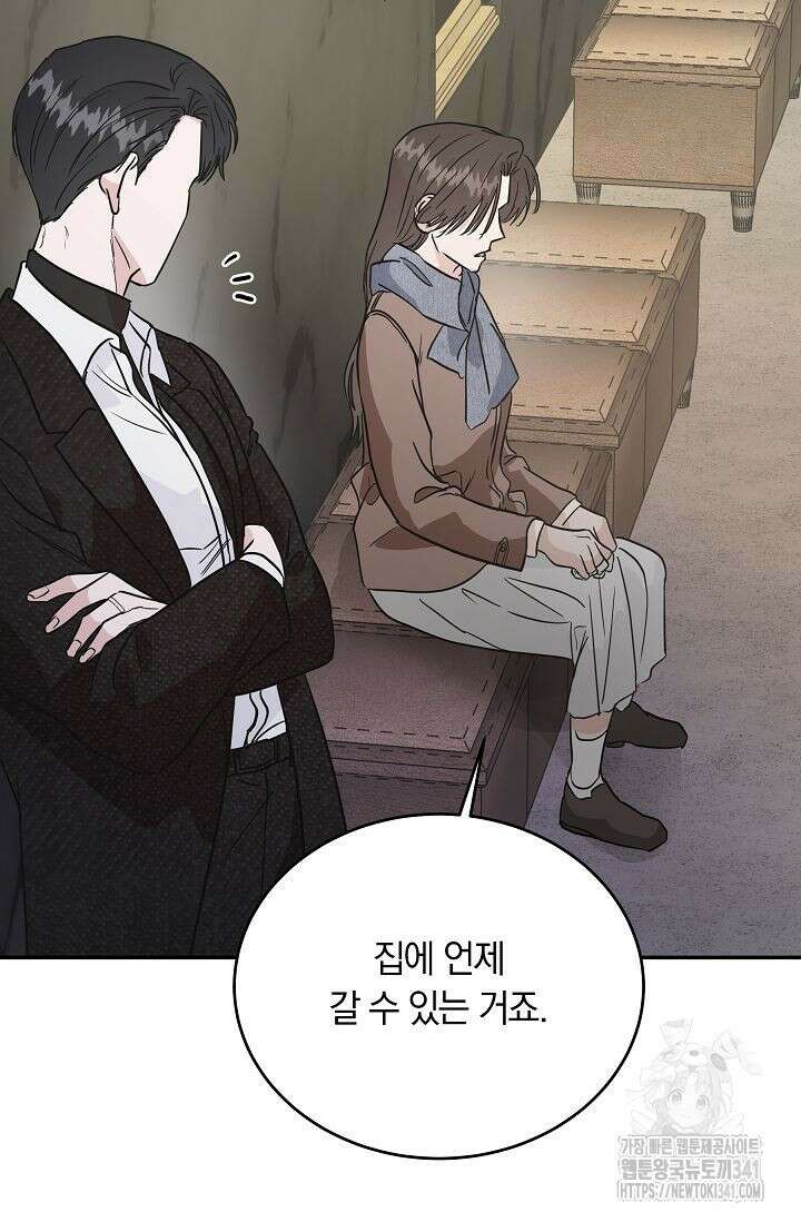 재혼 부부 49화 34