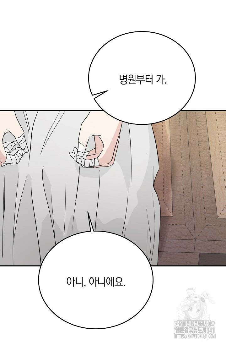 재혼 부부 49화 35