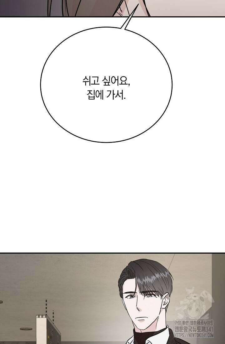 재혼 부부 49화 37