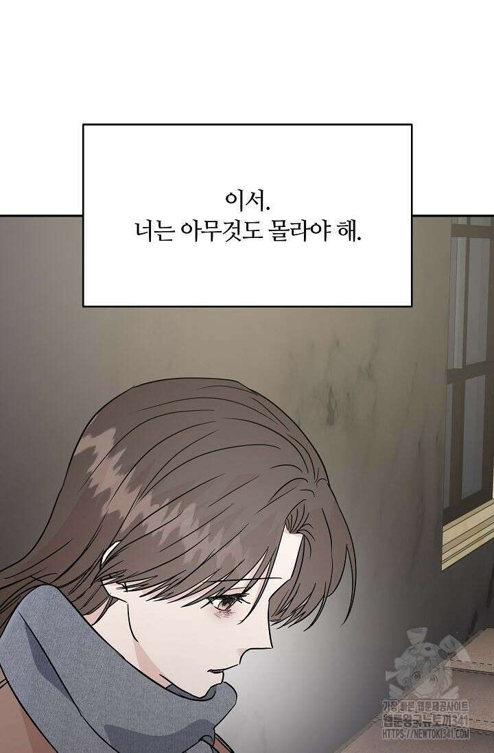 재혼 부부 49화 41
