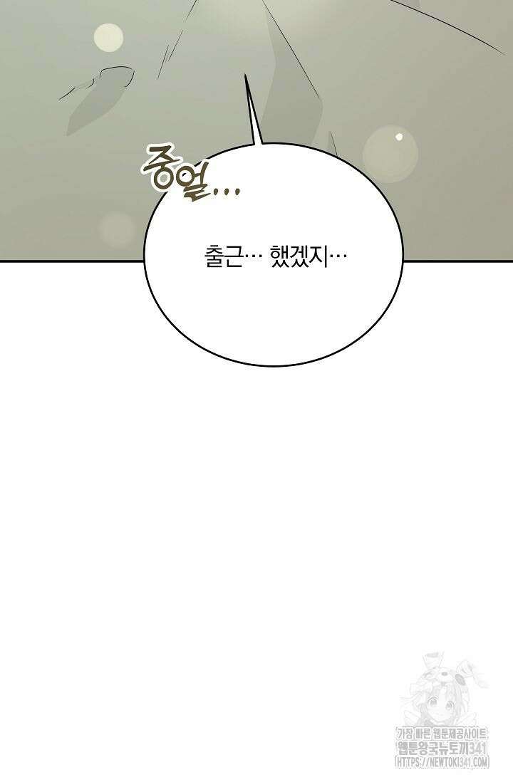 재혼 부부 49화 47
